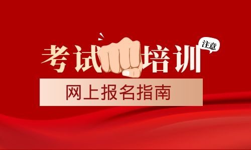 唐山護(hù)工證怎么考報名考試條件是什么？