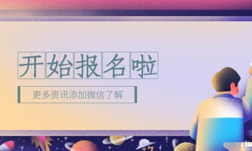 育嬰師證報名時間報名需要多少錢