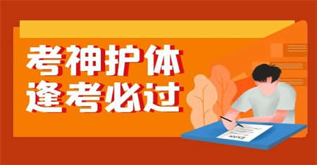 南京保健按摩師考試時間需要健康證嗎