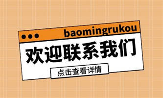 保育員報(bào)考需要什么前提條件？考哪幾個(gè)？