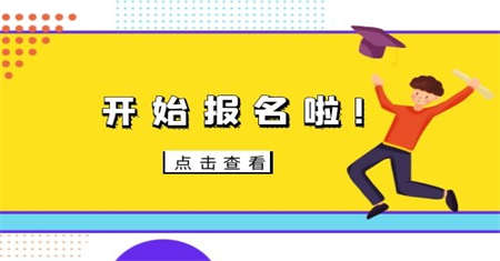 哈爾濱母嬰護理師報考時間是什么時候