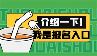 月嫂2022年網(wǎng)上報(bào)名截止時(shí)間(圖2)